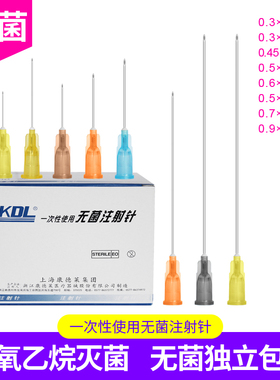 KDL康德莱注射针一次性医用针管无菌注射器针头3/4.5/5/6/7/9号QC