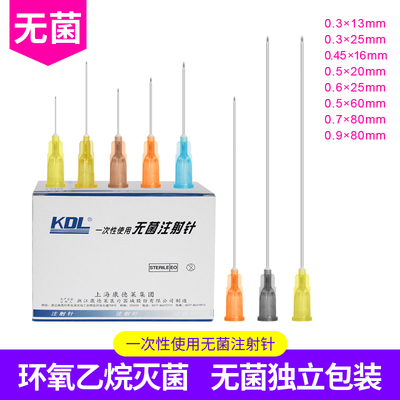 医用注射针KDL/康德莱一次性