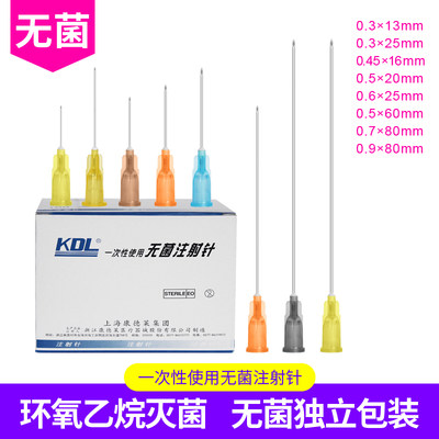 医用注射针KDL/康德莱一次性