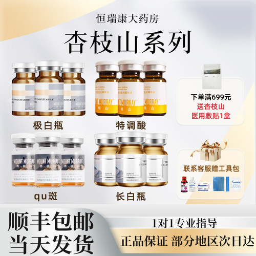 正品杏枝山素白瓶qu班长白水光精华改善暗黄暗沉单支防伪可查2QB