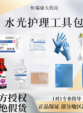 微针耗材水光工具包操作包居家脸部消毒美容水光套装滚针清洁2QB