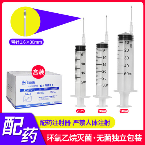 配药注射器一次性医用