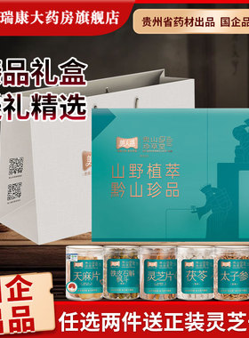贵州贵山珍草堂铁皮石斛正品中药材泡茶喝煲汤材料礼盒组合装QB