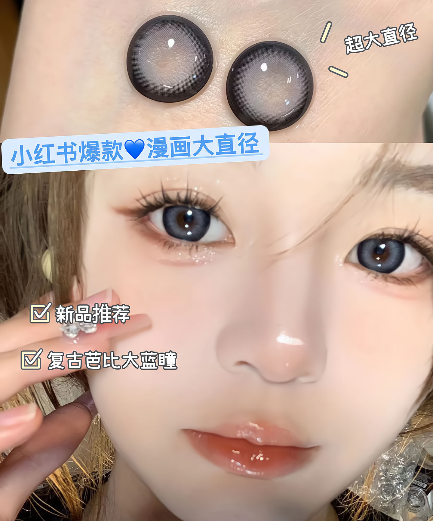 超大扩瞳】新品超大芭比眼复古芭比加州甜心美式混血大直径美瞳af