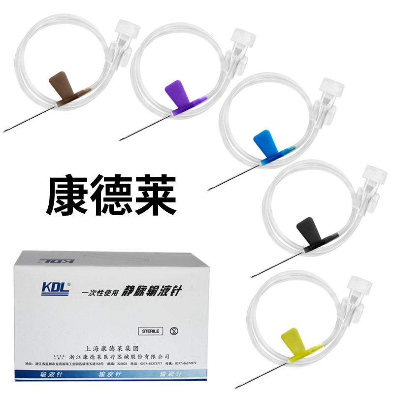 中盒医用无菌输液针KDL康德莱