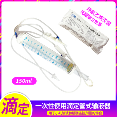 一次性KDL/康德莱滴定管