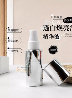 创福康透白焕亮淡斑精华液30ml熊果苷坏血酸胶原补水保湿2qb