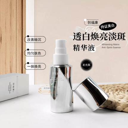 创福康透白焕亮淡斑精华液30ml熊果苷坏血酸胶原补水保湿2qb