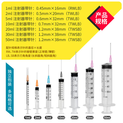 直口/螺口KDL一次性医用无菌注射器1-50ml针管注射针头打针器QC
