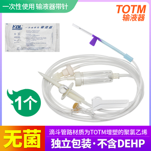 KDL一次性输液器带针医用吊针静脉输液针管头皮针点滴静脉注射QC