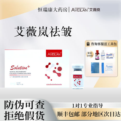 艾薇岚qu皱水光改善皱纹眼纹鱼尾纹法令纹抬头纹三型胶原嫩肤2QB