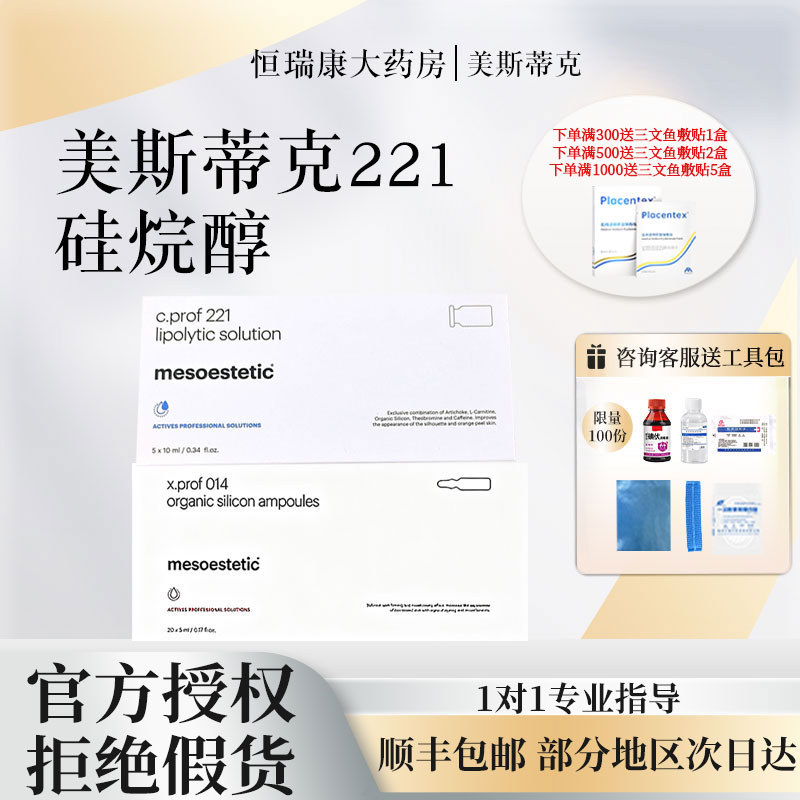 西班牙美斯蒂克211014水光精华