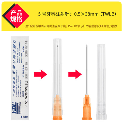 牙科独立包装KDL一次性无菌医用