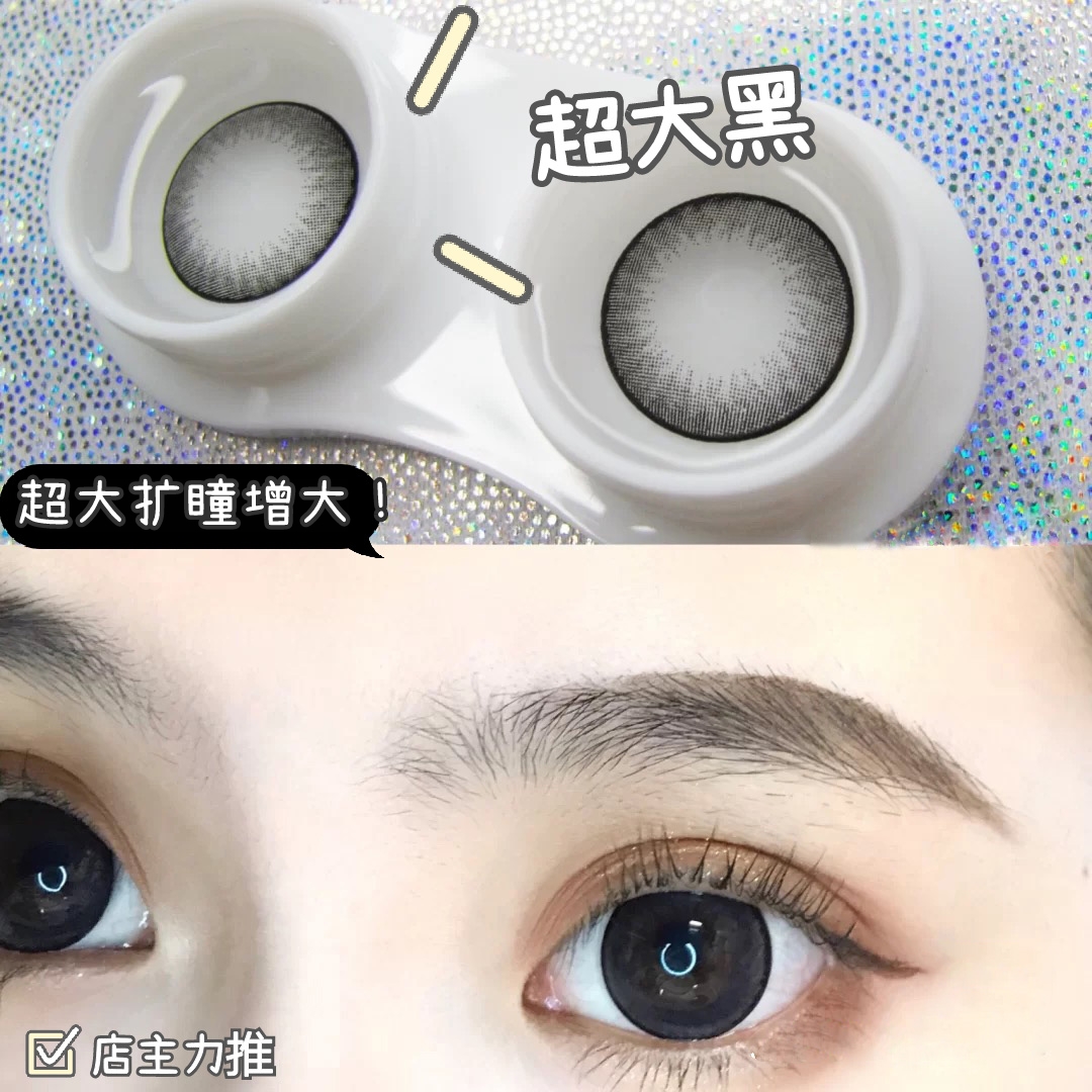 【新品大直径】韩国同步超大直径年轮蜜果系列年抛网红爆款美瞳AF