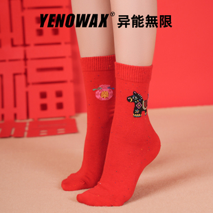 异能无限本命年红袜子女款马年2026新款新年男士情侣礼物小马礼盒