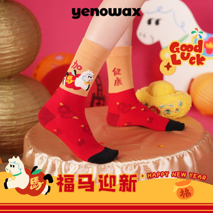 异能无限马年本命年红色袜子礼盒装秋冬女棉中筒袜新年礼物情侣袜