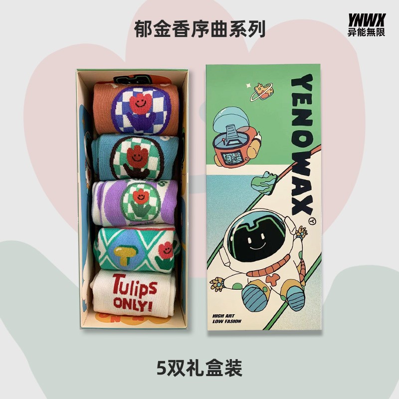 异能无限原创中筒棉袜多件多折