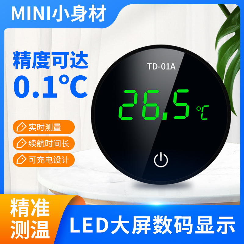 鱼缸温度计高精度水温计LED显示屏TYPE-C充电省电水族箱专用测温