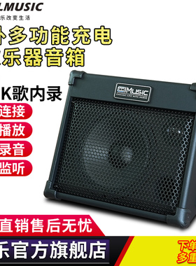 酷乐BP40专业木吉他弹唱音箱萨克斯电子琴户外卖唱电吹管充电音响