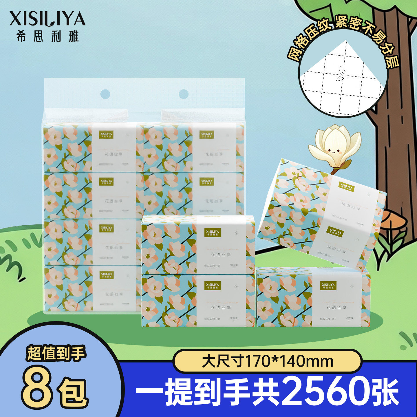 大包抽纸餐巾纸面巾纸家用实惠装耐用卫生纸加大五层加厚