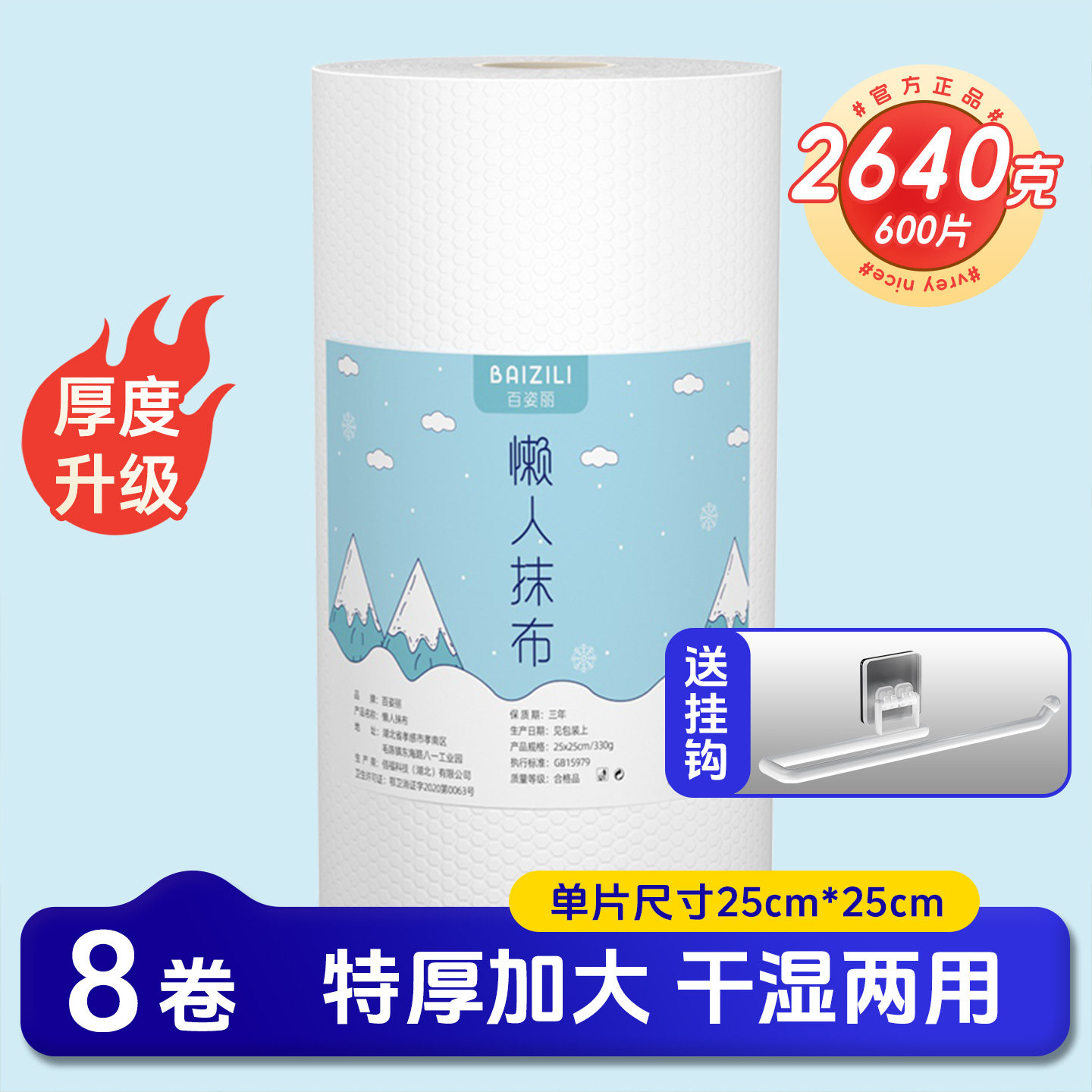 8卷整箱厨房懒人抹布特厚可水洗