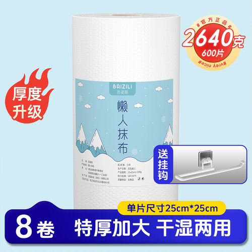 8卷整箱厨房懒人抹布特厚可水洗