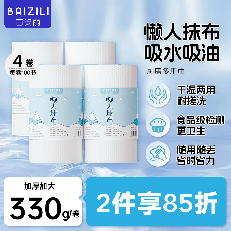 懒人抹布加厚一次性洗碗布干湿两用厨房用纸巾家用清洁布整箱实惠,家庭/个人清洁工具,一次性抹布,淘宝优惠券,粉丝福利购,淘宝优惠卷