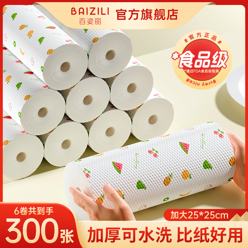 懒人抹布干湿两用加厚厨房用纸家用清洁专用纸吸水纸一次性洗碗布