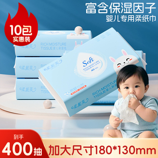 乳霜纸新生婴儿云柔巾宝宝专用柔纸巾实惠装保湿纸擦鼻子便携装