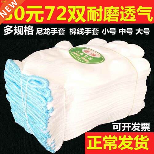 Gloves labor insurance wear-resistant thickened work site w