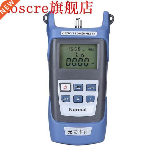 Fiber Optic FTTH Tool Kit High-precision Optical Power Meter