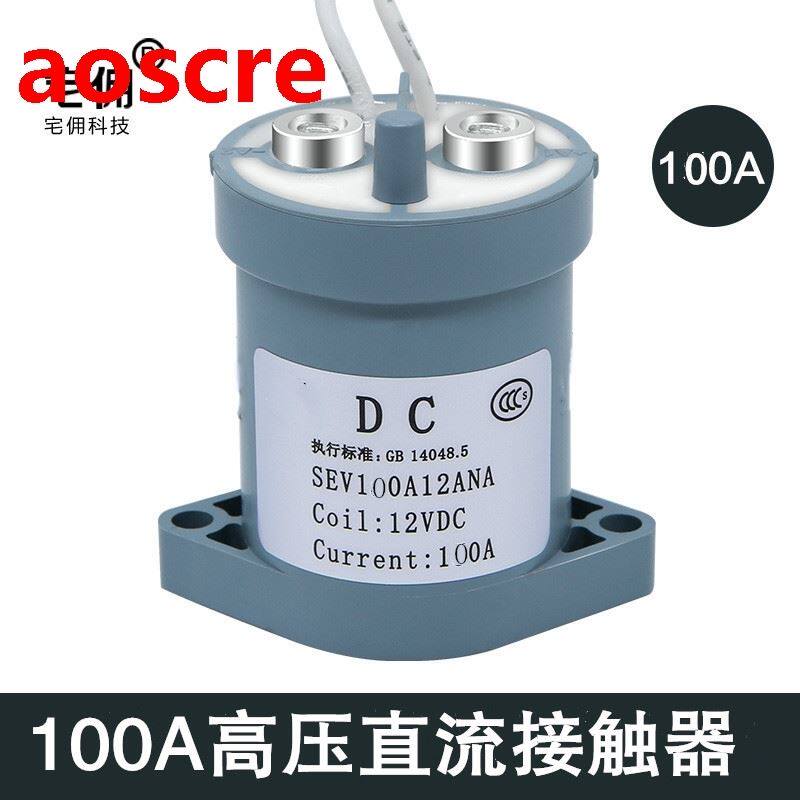 Customized High voltage DC contactor 100A electromagnetic re - 实物图