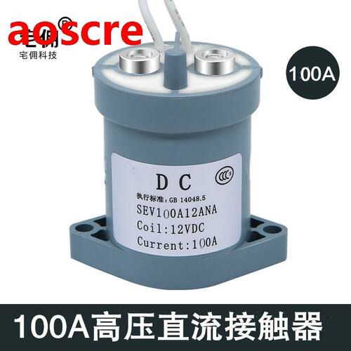 Customized High voltage DC contactor 100A electromagnetic re