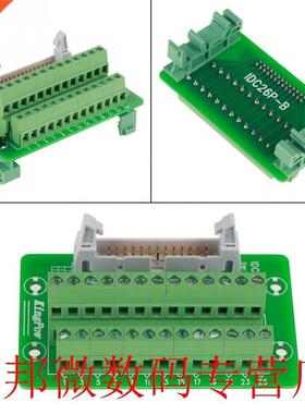 Breakout Board IDC26P DIN Rail 26Pin 5mm Mount Interface Mod