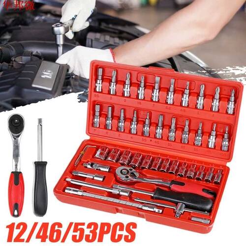 12/46/53PCS Sleeve Wrench Assembly Ratchet Wrench Set Car Mo