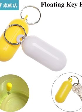 2PCS Kayak Floating Keyring Fender Buoyant Keychain Marine S