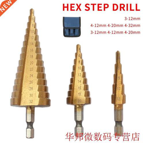 3-12mm 4-12mm 4-20mm/ 4-12/ 20/ 32mm HSS Step Drill Bit Cone