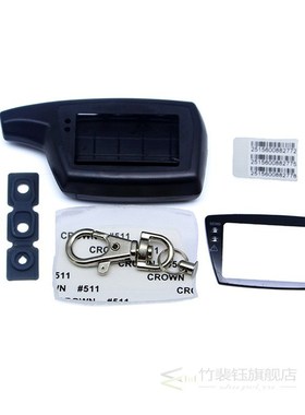 DXL 3000 Key Case Keychain for Two way car alarm system PAND