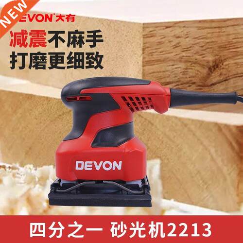 Small tool paper electric sand sand sanding flat polishing