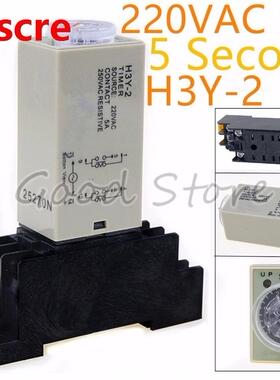 1SET H3Y-2 220V Small time relay 5SEC ST6P electronic relay