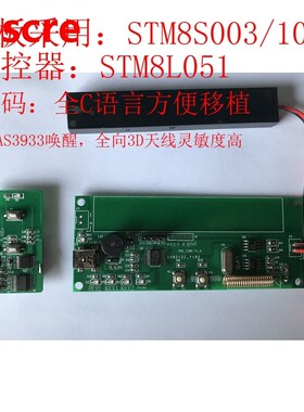 PKE development board, car keyless system, AS3933 developmen