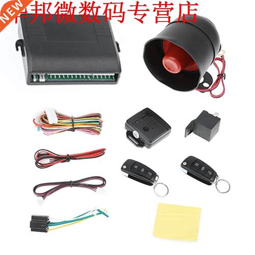 Inbraakalarm Bescherming Keyless Beveiligingssyeem Apeaker