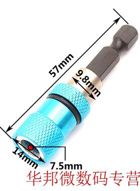 1/4 Hex Shank Electric Drill Magnetic Screwdriver Bit Holder