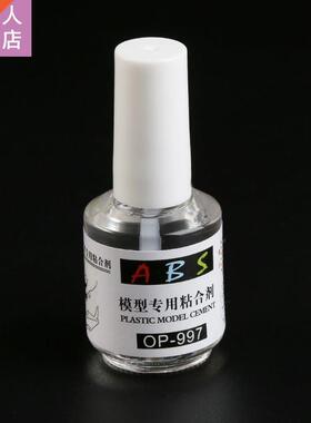 20mL ABS Plastc Model Cement Specal Glue Acrylc Plexglas