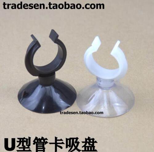 ❤吸盘管卡塑料吸盘管夹U型管卡带水管鞍型管夹5 10 17 20 25 30mm