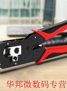 Telecom Wire Stripping Cutting Multifunctional Network Cable