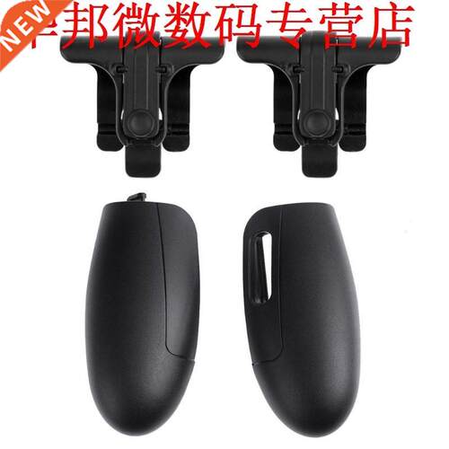 Control For STG FPS TPS Joysticks Shooting Tools+K1 Grip Ext