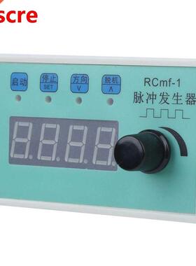 RCMF-1 Pulse Generator Servo Motor Speed Display Regulation
