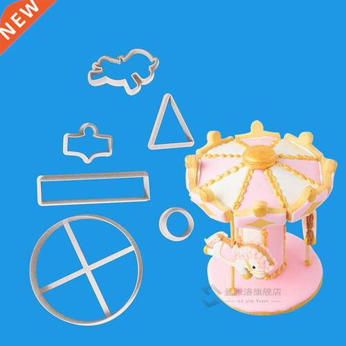 6 Pc/set Carousel Cookie Cutter Fondant Cake Decorating Tool