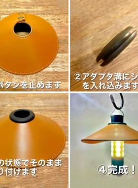 Leather Lampshade For Goal Zero Flashlight Camping Lamp Stan